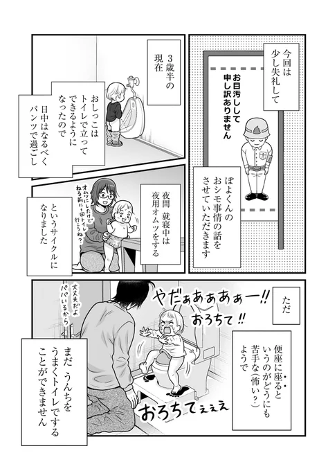 #女子無駄 のビーノ先生が描くおもしろ子育てエッセイ漫画『エモーショナル赤ちゃん期 ～人間を2年育ててみた～』第30話を更新しました!

https://t.co/t8dmyYEvSu

ぽよくんが新スキルを会得! その名は……!?
#エモあか 