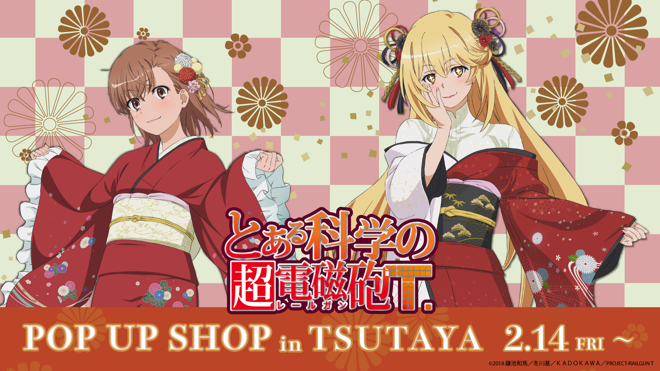 とある科学の超電磁砲T』TSUTAYA POP UP SHOP 24年6月28日（金
