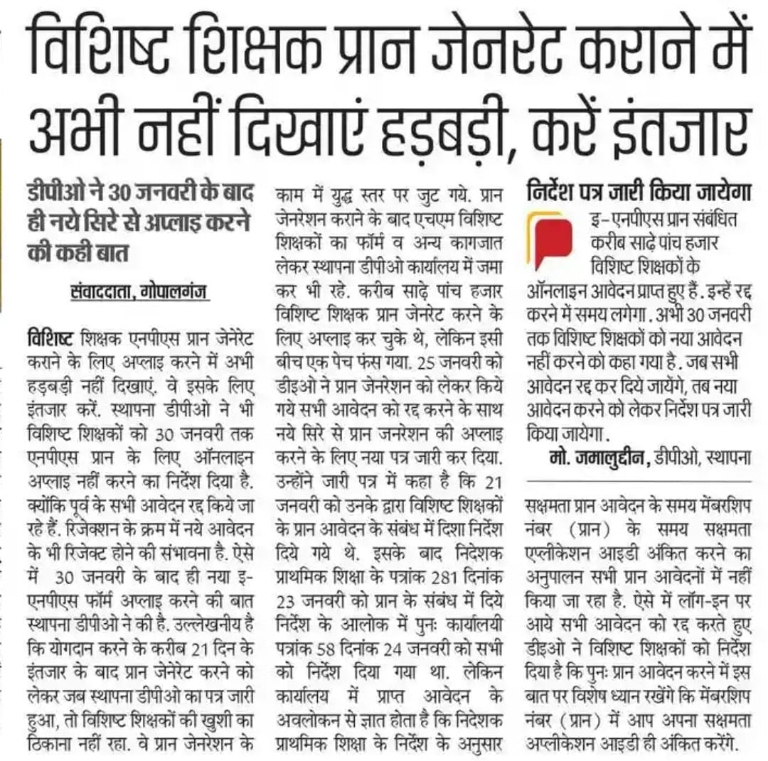 बिहार शिक्षक मंच (@btetctet) on Twitter photo 