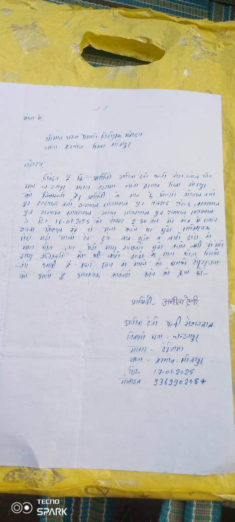 mahendrapa572's tweet photo. मामला ग्राम चंदनापुर मजरा थाना हरगांव का है 
लगभग 10 दिन होने के बाद भी अपराधी पे मुकदमा नहीं लिखा गया जबकि पीड़ित के सर पे चोट भी आई है
आखिर अभी तक कोई कारवाही क्यों नहीं हुई 
महोदय मामले को संज्ञान में लेकर जल्द से जल्द उचित कारवाही करने की कृपा करें https://t.co/w8hAqbRVYD