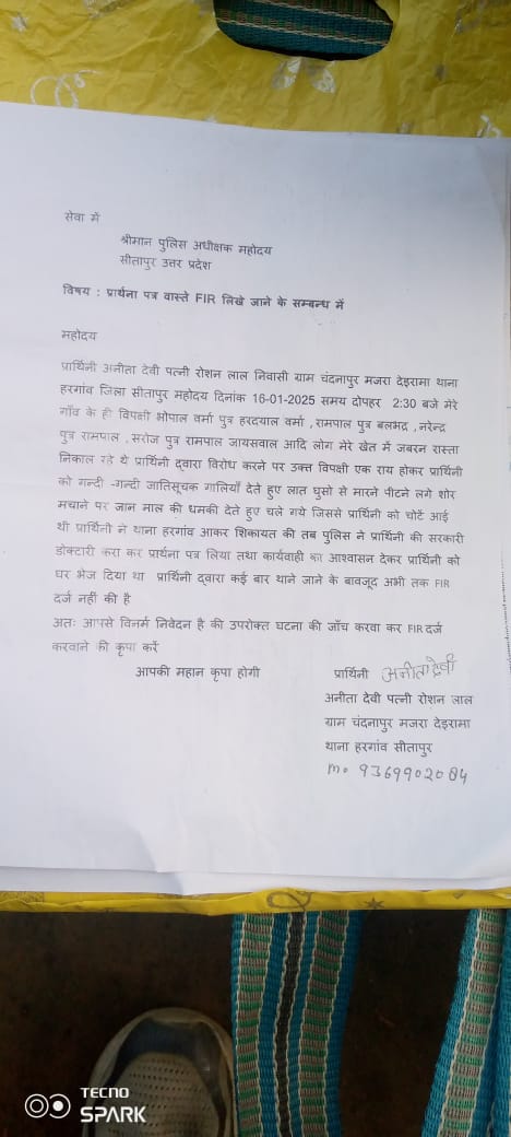 mahendrapa572's tweet photo. मामला ग्राम चंदनापुर मजरा थाना हरगांव का है 
लगभग 10 दिन होने के बाद भी अपराधी पे मुकदमा नहीं लिखा गया जबकि पीड़ित के सर पे चोट भी आई है
आखिर अभी तक कोई कारवाही क्यों नहीं हुई 
महोदय मामले को संज्ञान में लेकर जल्द से जल्द उचित कारवाही करने की कृपा करें https://t.co/w8hAqbRVYD