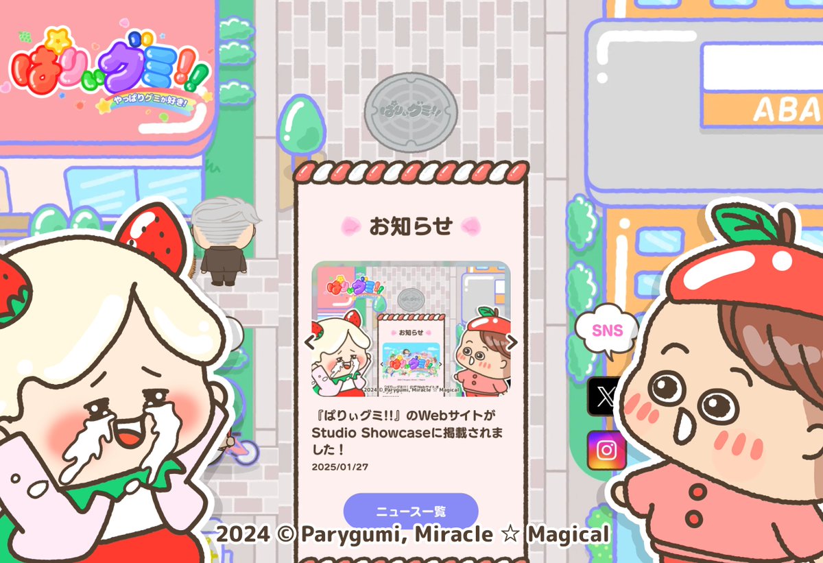 parygumi's tweet photo. 【🍎✨ぱりぃグミ!! NEWS✨🍏】

ぱりぃグミ!!公式WebサイトにStudio Showcase掲載に関するニュースを公開しました！！😊
ニュースの内容はこちらからご覧ください👀📖
https://t.co/t66NTfFPlL

#ぱりぃグミ #ぱりぃグミNEWS #Webサイト #StudioShowcase #ミラクルマジカル #やっぱりグミが好き https://t.co/TH6EtMwEgI