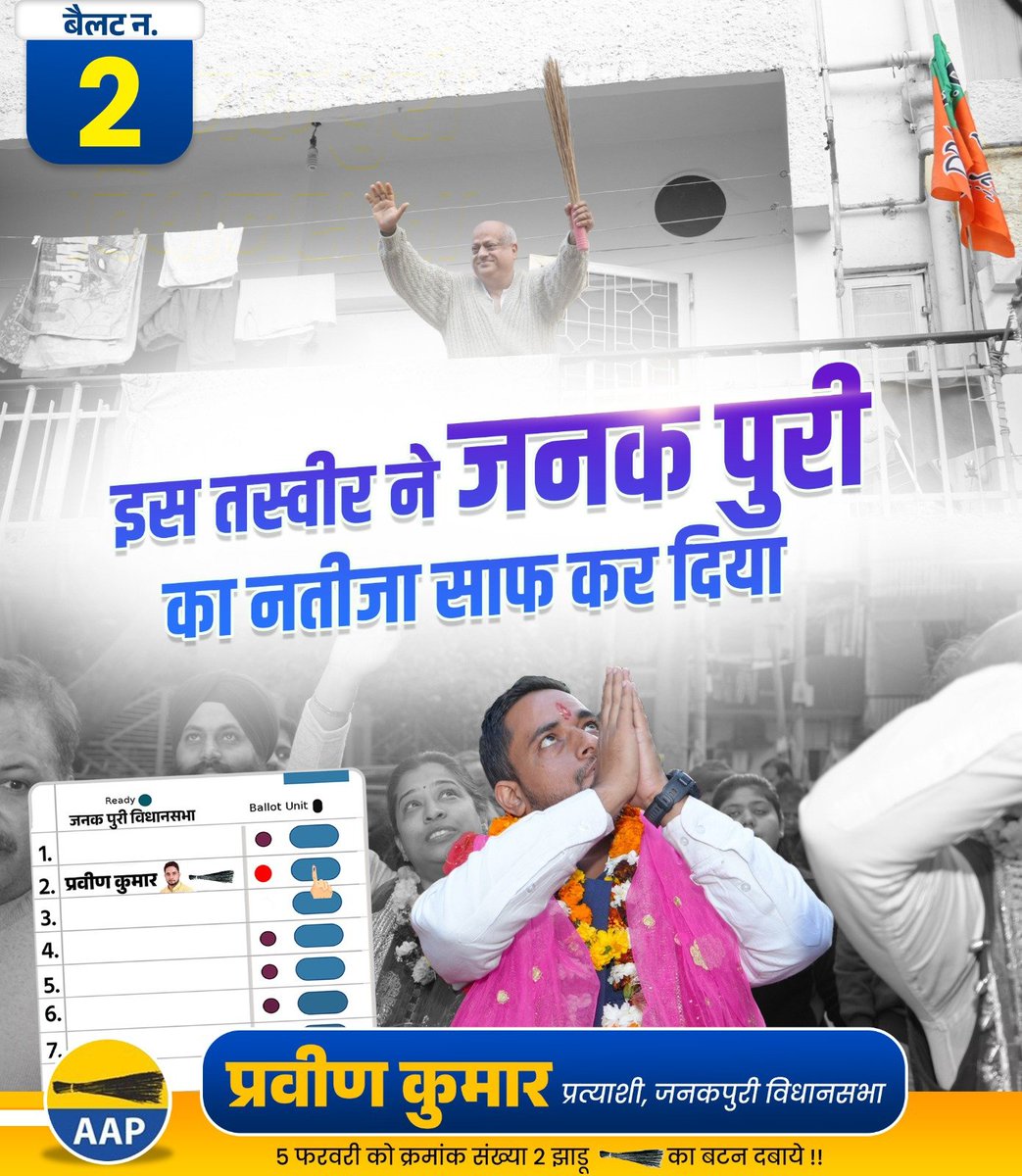 tarun9810405989's tweet photo. जनकपुरी की आवाज,युवा परवीन कुमार।

#aamaadmipartydelhi 
#DelhiElection2025 
@Aap_Praveen @AAPDelhi @aartic02 https://t.co/2OItIg2lOi