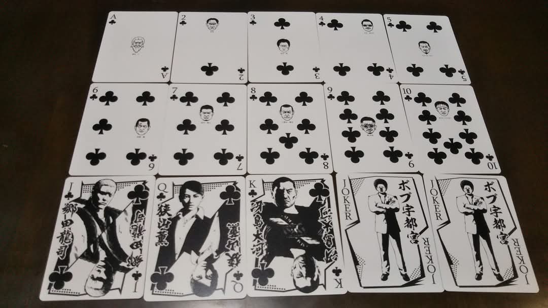 龍が如くトランプ