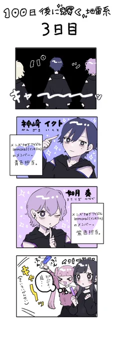 1コマ目左の子のキャラ固めたくて練りに練ってこれになってます まだやわやわです 