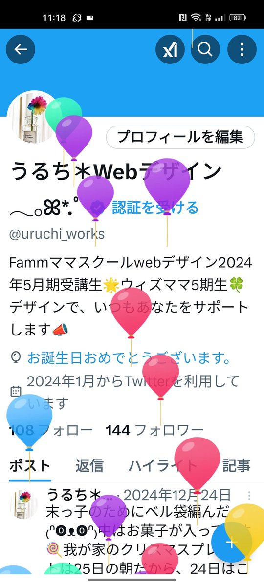 うるち＊Webデザイン𓂃𓂂ꕤ*.ﾟ tweet media