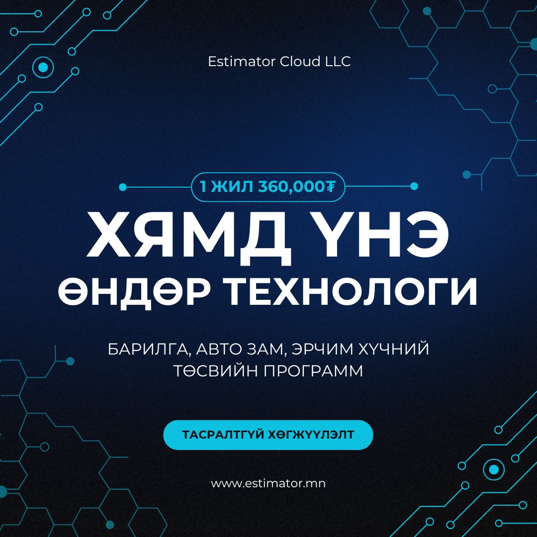 EstimatorMn's tweet photo. https://t.co/HP7fCNMye3 - Төсөвчид, Барилгачдын Хамгийн Хямд Сонголт!

📌 Монгол инженерүүд, барилгачдынхаа хүчийг нэгтгэж, өндөр технологийг хамтдаа ��шиглая! https://t.co/ljtwVmTEW4