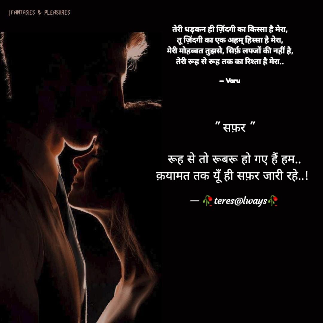 teresalways's tweet photo. रूह से तो रूबरू हो गए हैं हम..

क़यामत तक यूँ ही सफ़र जारी रहे..!

#poetry
#shayari
#mohabbat
#motivational
#inspirational
#life
#love
#aesthetic
#erotica
#breakup
#kavitaen
#spiritual
#nature https://t.co/mlmMgrl6yp
