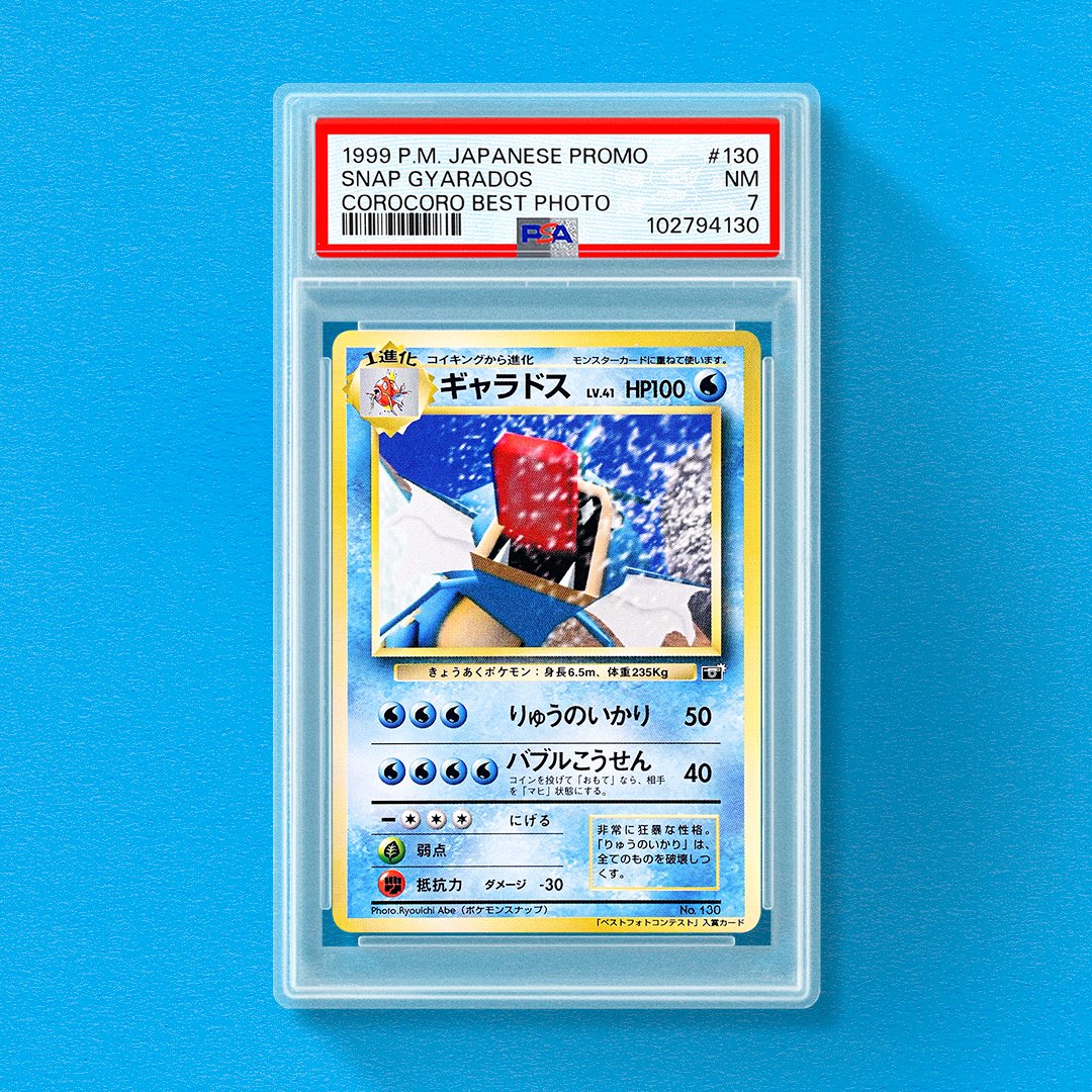 転*い様 ポケモンカードギャラドス_ポケモンスナップ コロコロコミック 主催コン 𝙅𝙐𝙎𝙏 𝙂𝙍𝘼𝘿𝙀𝘿 🔥 歴史を感じるポケモンカードコレクター歓喜
