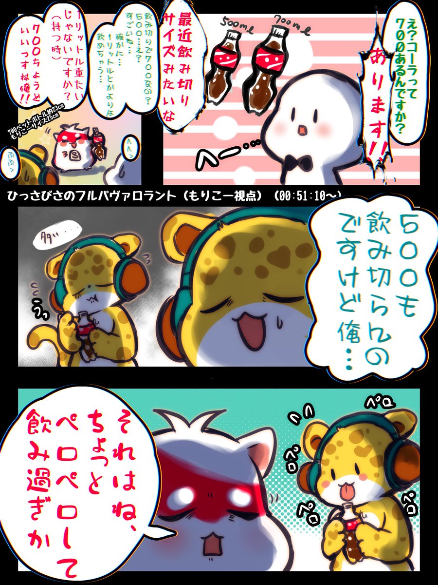 #もりたかーと
#ひょう画廊
#picと
ペロペロ飲んでたら飲み切る前に炭酸なくなってそう
この後のビール対談も含めてすこ 