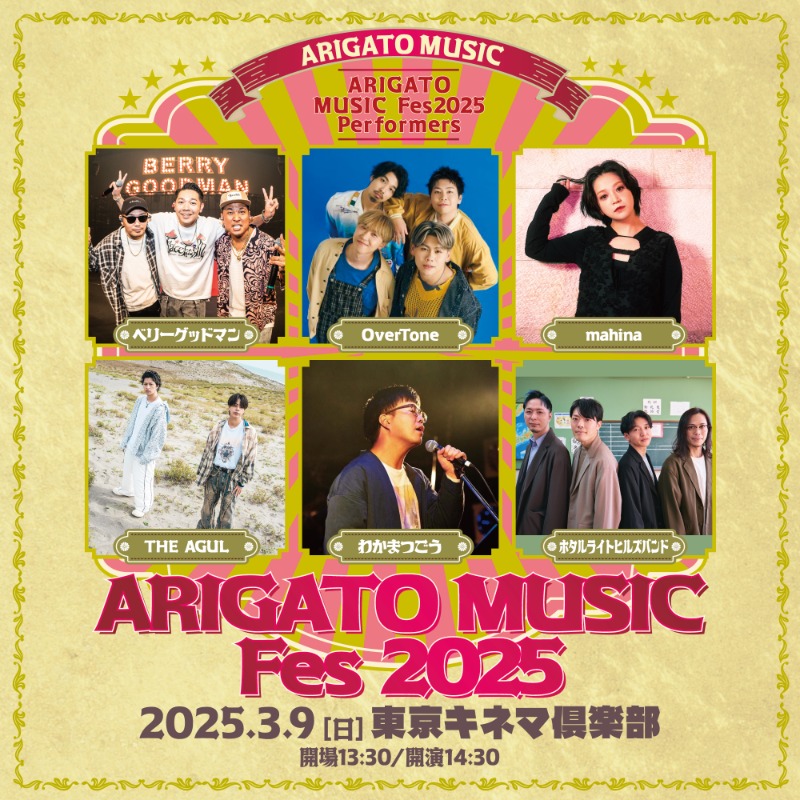 berrygoodman88's tweet photo. ५✍️LIVE & Release info .ᐟ.ᐟ
━━━━━━━━━━━━
🎪全国22公演ホールツアー
"サンキュー" TOUR 2025
https://t.co/hzwZWa2sTg
💿2025.2.26 Release
Full Album「サンキュー」
予約受付中 https://t.co/IidzckADBK
🎪その他イベント
詳細はHPをご確認ください
https://t.co/bZ0F4EJeTv