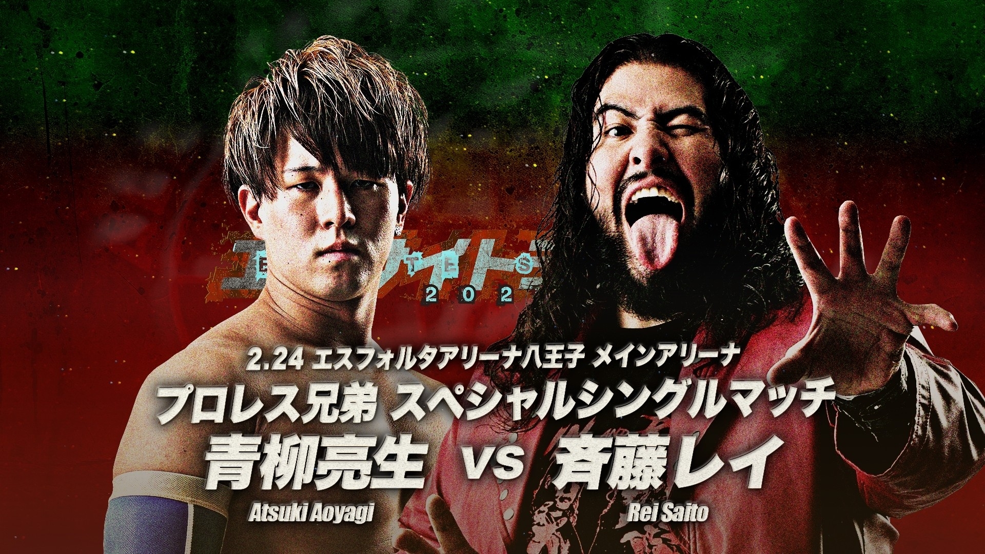 全日本プロレス/alljapan on X: 全日本プロレス/alljapan on X: