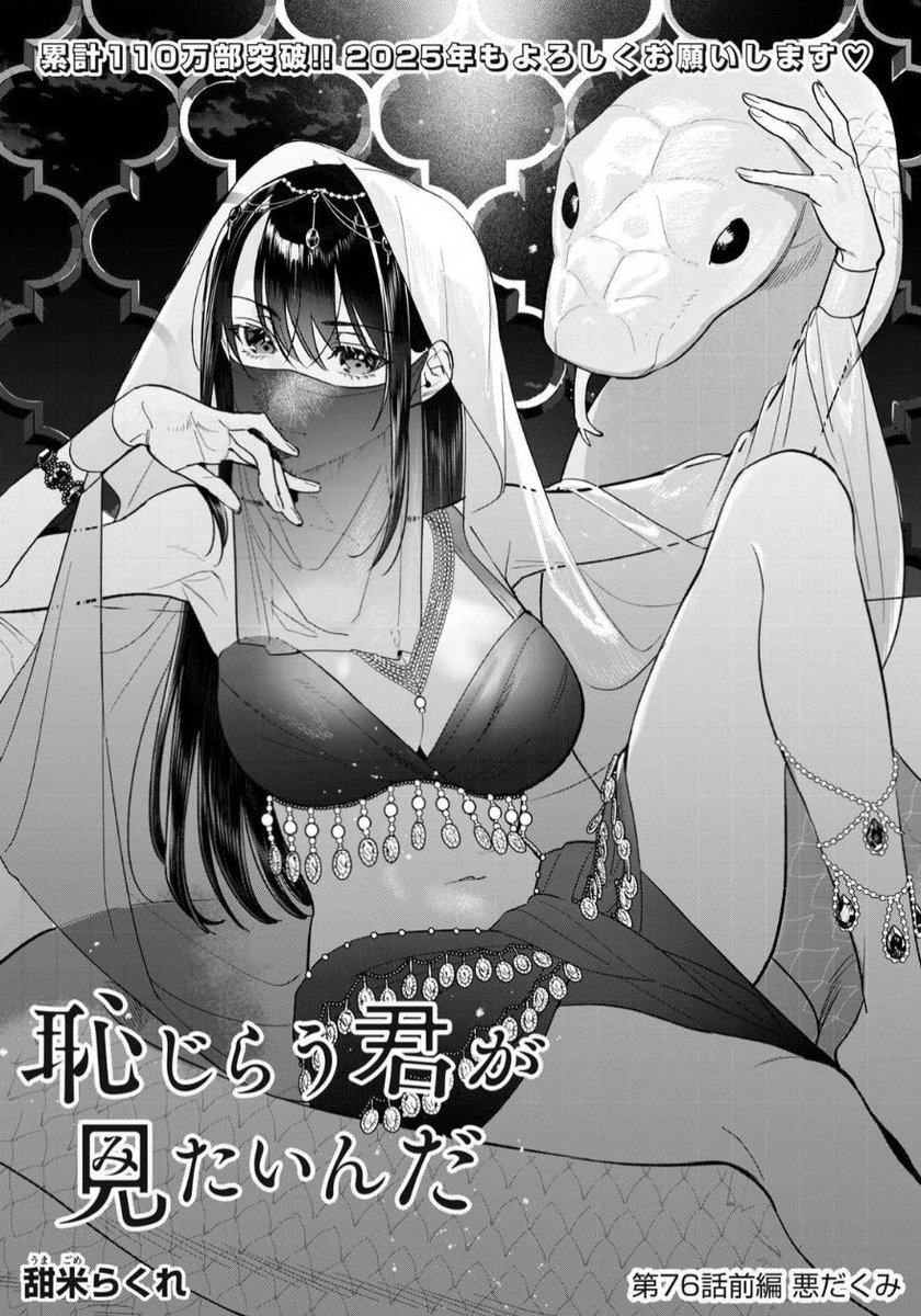 １月終わるまでお正月🐍