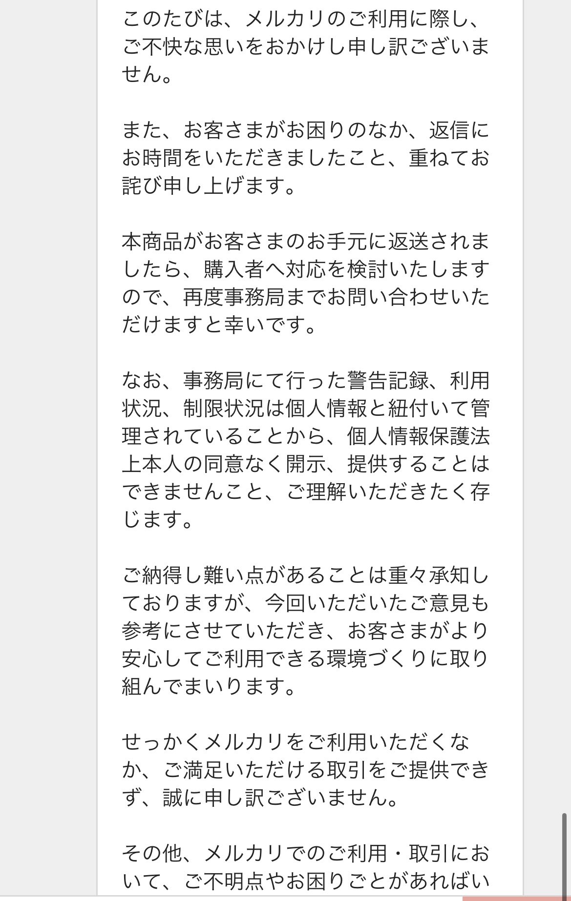 お問い合わせ出品❣️該当者様以外のご購入はご遠慮下さい(^_ _^) 商品を購入しようと思ったのですが、このサイトは詐欺サイトです