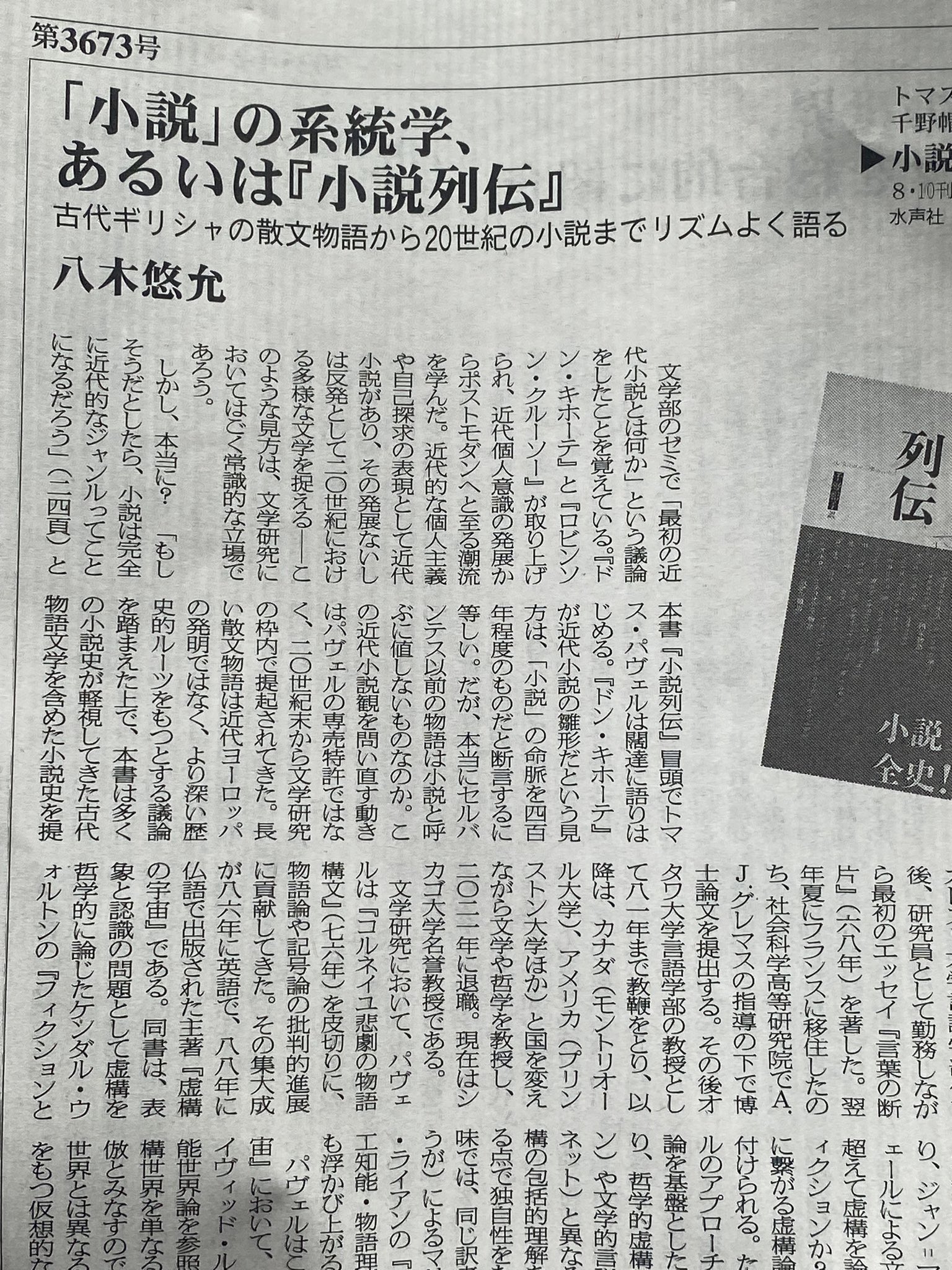 大特価放出！ 日本最大の 第1～11 合冊 まとめて 明治14～15年 雑誌 雑学 小説 和書