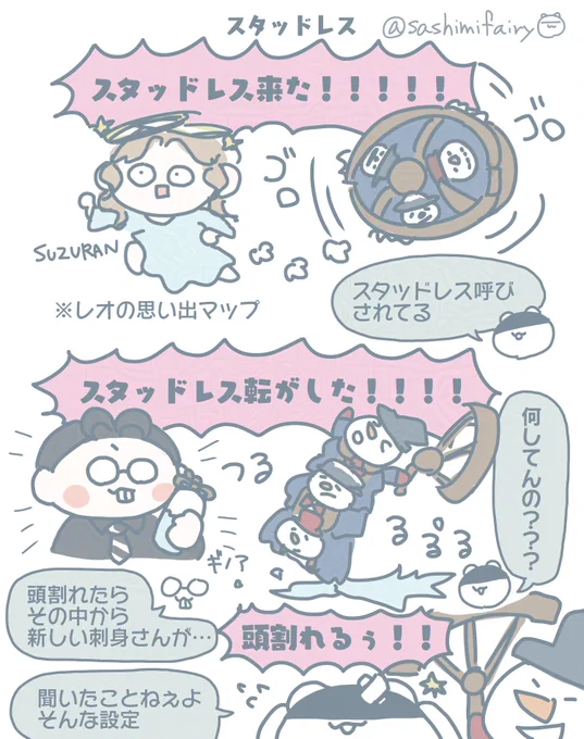 スタッドレス
#第五人格実録 #第五人格イラスト 