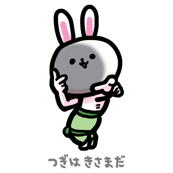"きにいったーーーッ"
#ま石と垣め 
