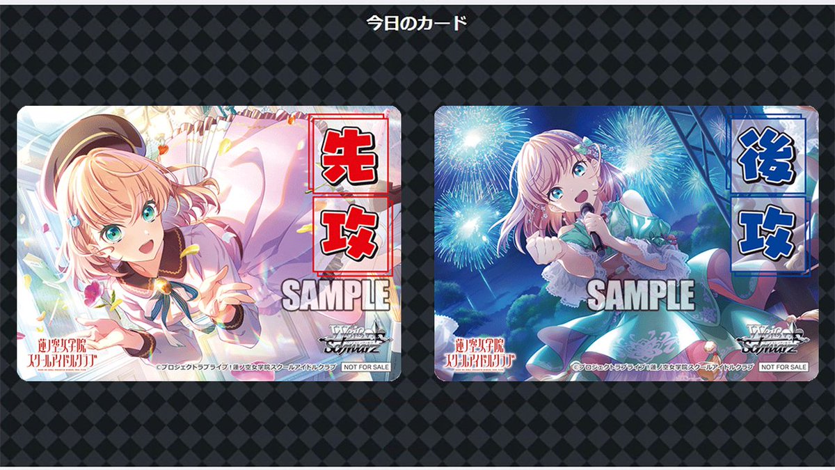 ヴァイスシュヴァルツ公式 on X: ヴァイスシュヴァルツ公式 on X: