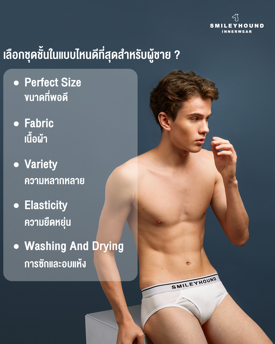 SmileyhoundI's tweet photo. "เพราะผู้ชายต้องการมากกว่าความดูดี! 
เลือกชุดชั้นในที่ตอบโจทย์ทุกด้าน ทั้งขนาดพอดี เนื้อผ้านุ่ม ความยืดหยุ่นที่ใช่ และการดูแลที่ง่าย Smileyhound Innerwear พร้อมให้คุณมั่นใจในทุกวัน https://t.co/b9gQRCSyEv