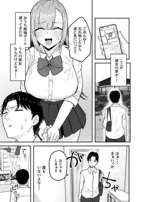 これが彼女のお姉さんとの出会いでした・・・ 