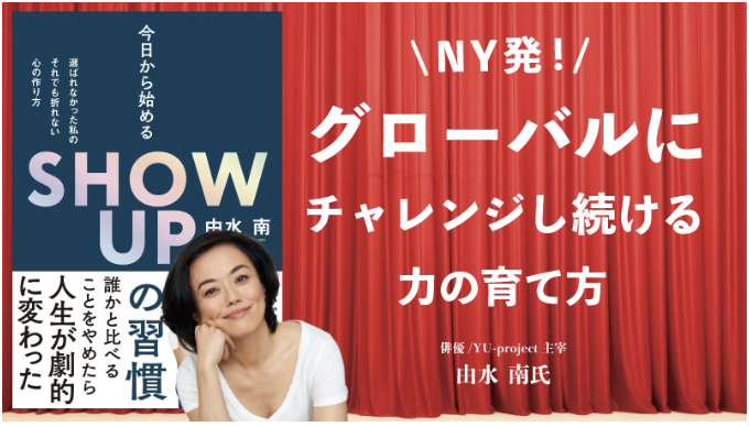 edupla_official's tweet photo. ★新着動画公開！★
11月10日（金）由水 南氏「NY発！グローバルにチャレンジし続ける力の育て方」の動画を公開しました！
https://t.co/Wi35svnke3
#NY発 #小学生 #グローバル #ブロードウェイ #由水南 https://t.co/48rwpZZgMh