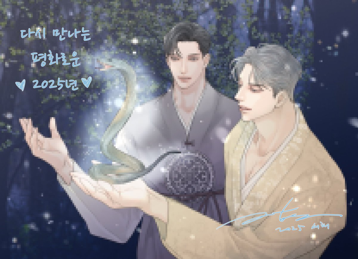 zzugi's tweet photo. 1월 29일은 음력 설날입니다.
#2025년 은 푸른뱀의 해라고 하네요.

원본 그림은 X의 운영정책때문에
#BlueSky 에 올립니다.

-https://t.co/eT9nsAm363

#을사년 #설날 #우유커플 #너를_기다려 #Ill_be_here_for_you
#Te_Espero #等著你 https://t.co/U6QmTqinc3
