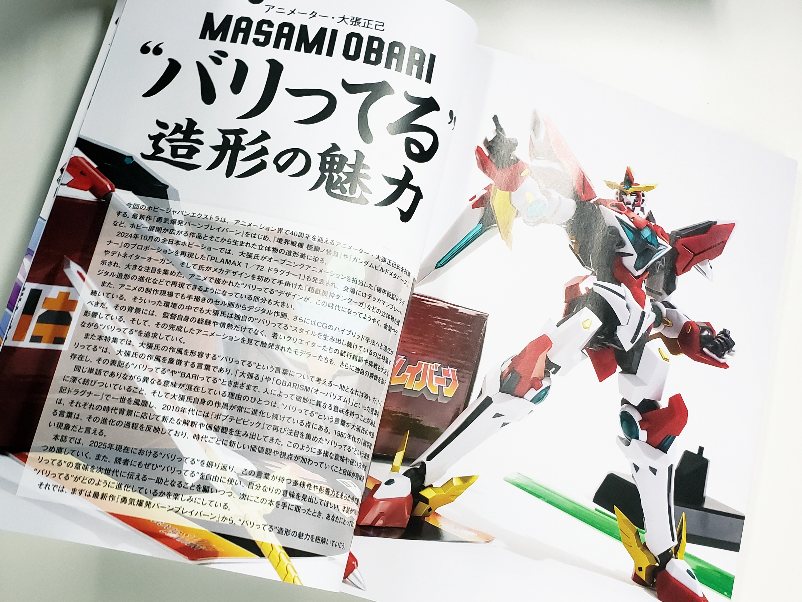ホビージャパン編集部 on X: ホビージャパン編集部 on X:
