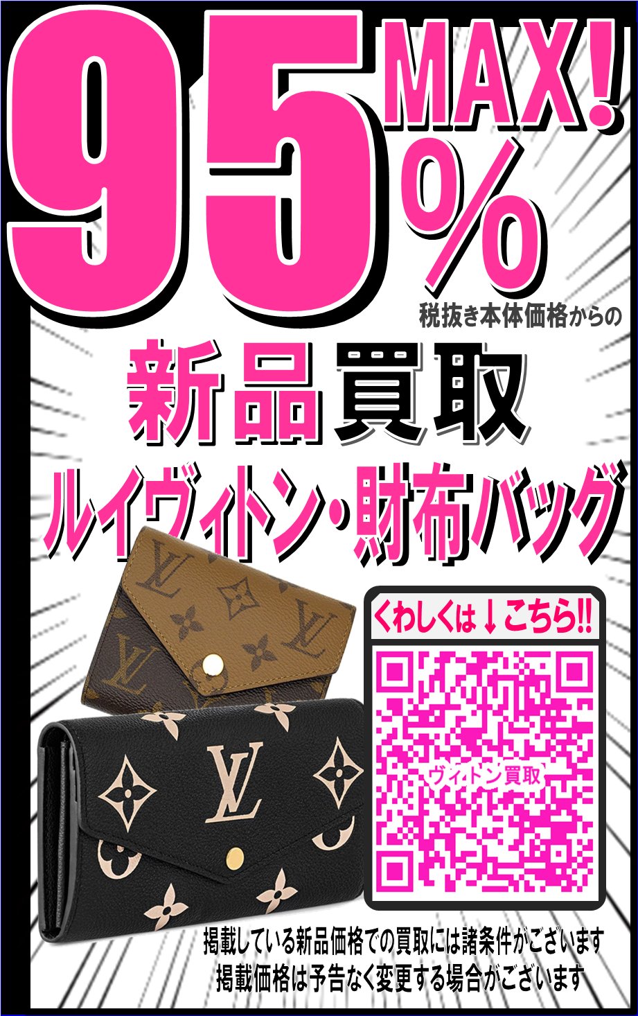 大黒屋ブランド館 広島本通店【公式】 on X: 