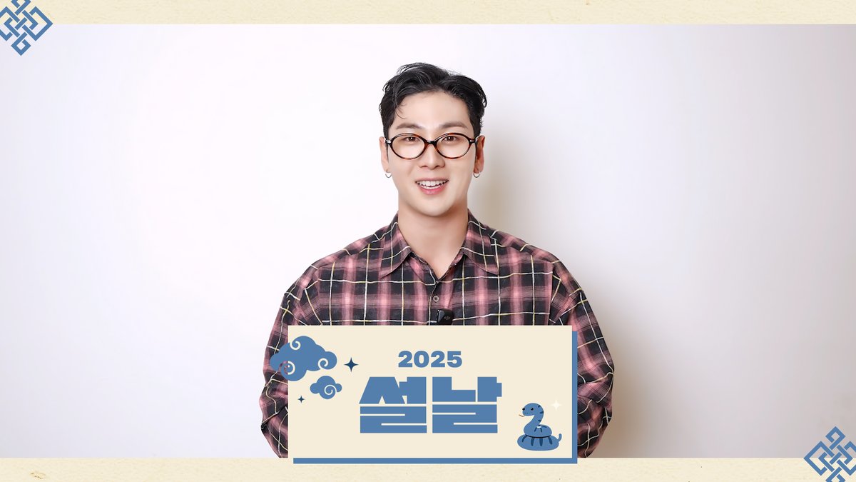 this_is_baekho_'s tweet photo. 백호(BAEKHO)가 전하는 2025년 설날 인사 메시지 💌

▶️ https://t.co/9x31fIX085

#백호 #강동호 #BAEKHO #KANGDONGHO
#설날인사
#을사년_새해_복_많이_받으세요 https://t.co/vfEtdmCK0v