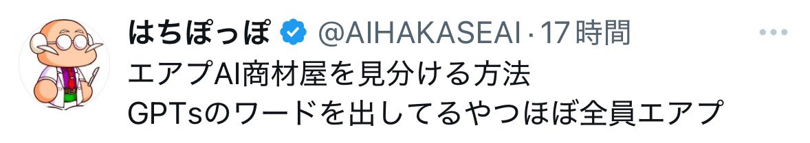 それすぎる。本質的にgptsはただのgptと変わらない。プロンプト入力の手間を省略してるだけ。しかもhohoho攻撃とか使われたら5秒でプロンプト盗まれる。