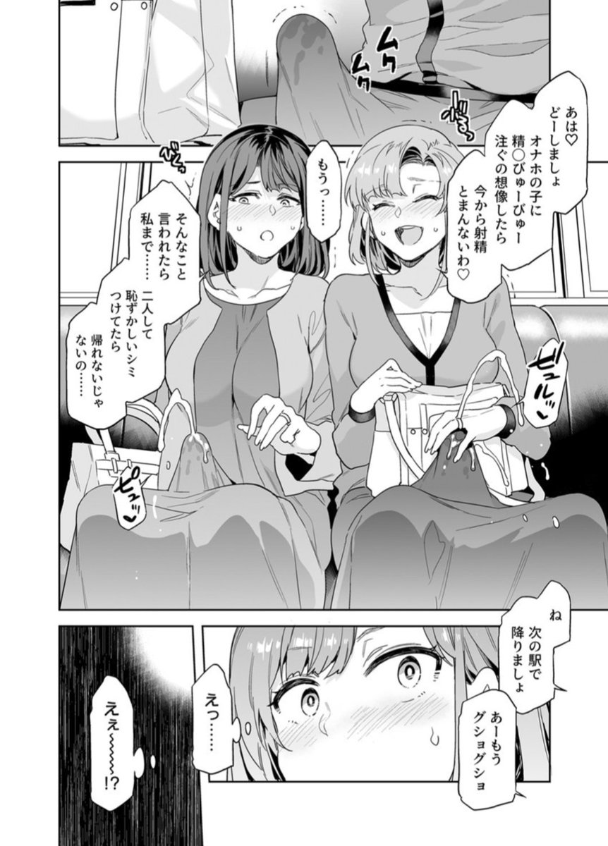 esu_72's tweet photo. 女子高生がふ〇なり主婦のオ〇ホにされちゃう話💕（1/6） https://t.co/2K2KBhaBRo