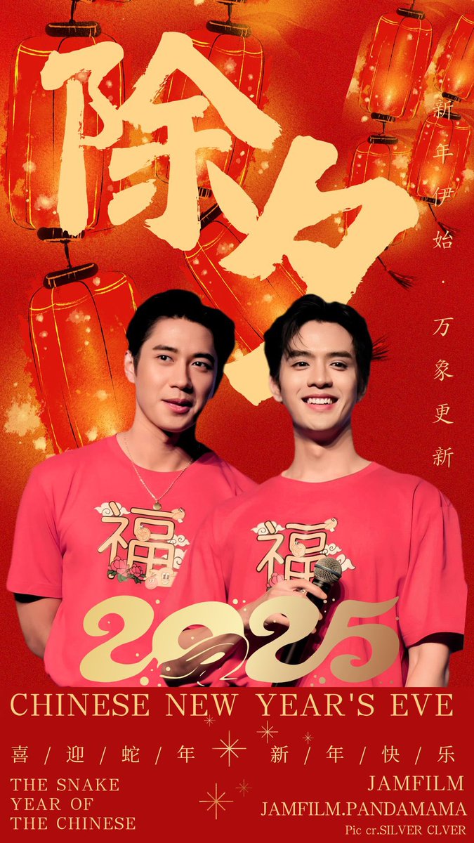 JamFilm.PandaMama tweet media