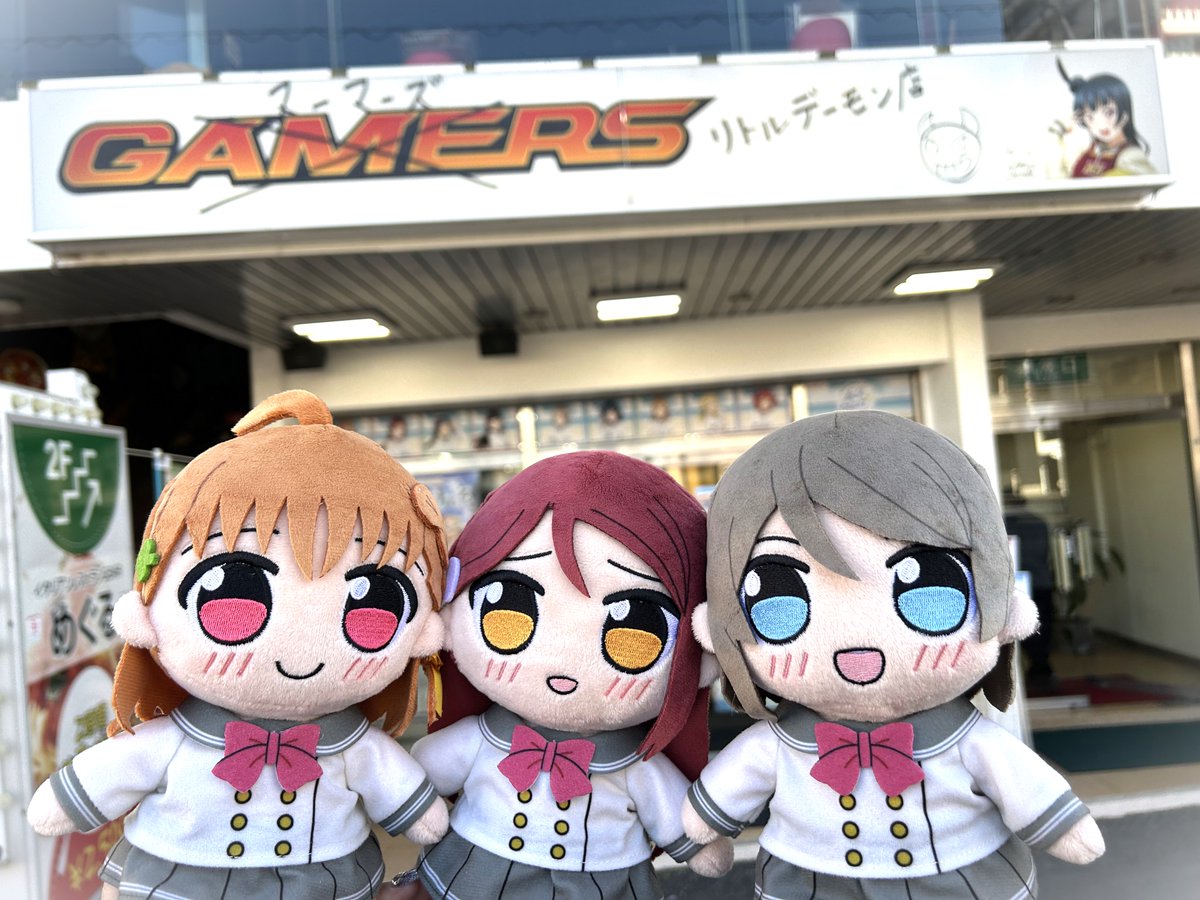 グッズ】 ／ ✨ゲーマーズ限定商品✨ ラブライブ！サンシャイン!! くり