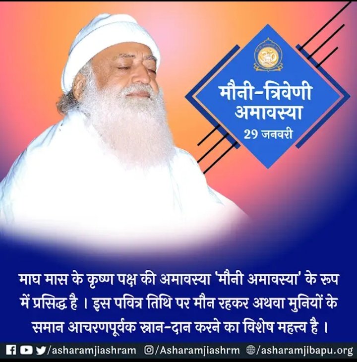 Sadhna108's tweet photo. मौनी अमावस्या के दिन पवित्र संगम में देवताओं का निवास है, इसलिए इस दिन गंगाजी में अमृत स्नान का विशेष महत्व है।
#MahaKumbh2025 का मेला यह केवल भावनात्मक, क्रियात्मक और केवल ज्ञानात्मक नहीं है! वैज्ञानिक दृष्टि से भी इसकी सचाई और महानता कई लोगों ने परखी है!
https://t.co/g2LcSGtPdL https://t.co/XUIFjJ6eN5