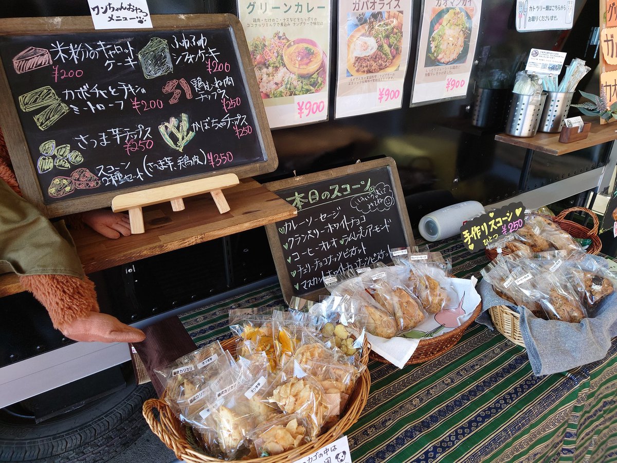299cafecar's tweet photo. ドッグカフェ、にくきゅうカフェのキッチンカー！本日はマックスバリュ田無芝久保店前で出店してます！明日水曜日は武蔵小金井のnoaひろばです！

#マックスバリュ田無芝久保店
東京都西東京市芝久保町１丁目１２−５

#にくきゅうカフェ #キッチンカー #ドッグカフェ #田無 #西東京市 https://t.co/ax6CbcplZw