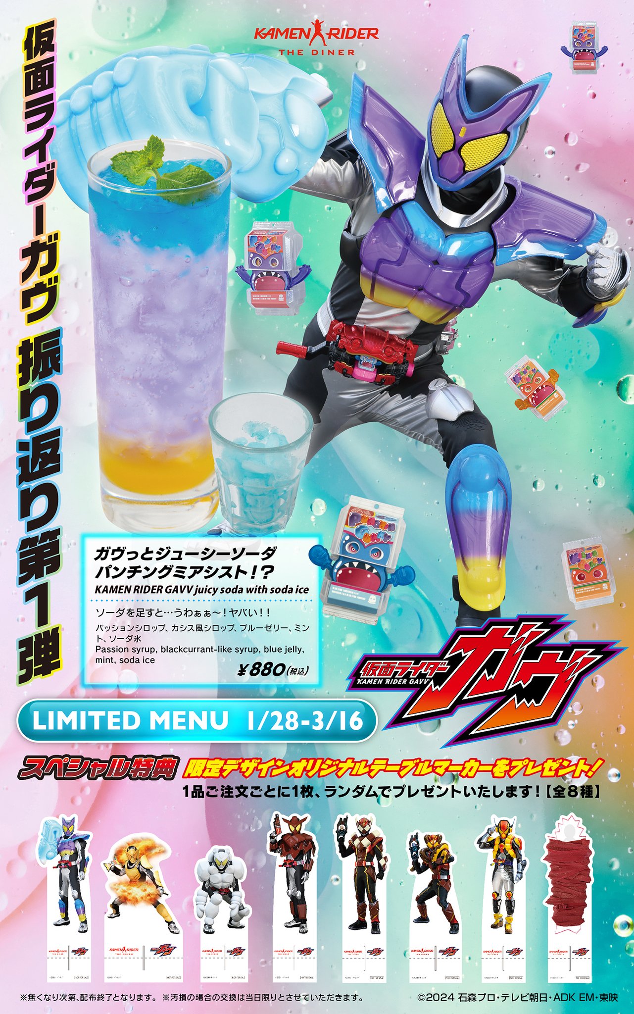 仮面ライダーザダイナー　ガヴセット 公式】仮面ライダーザダイナー on X: 