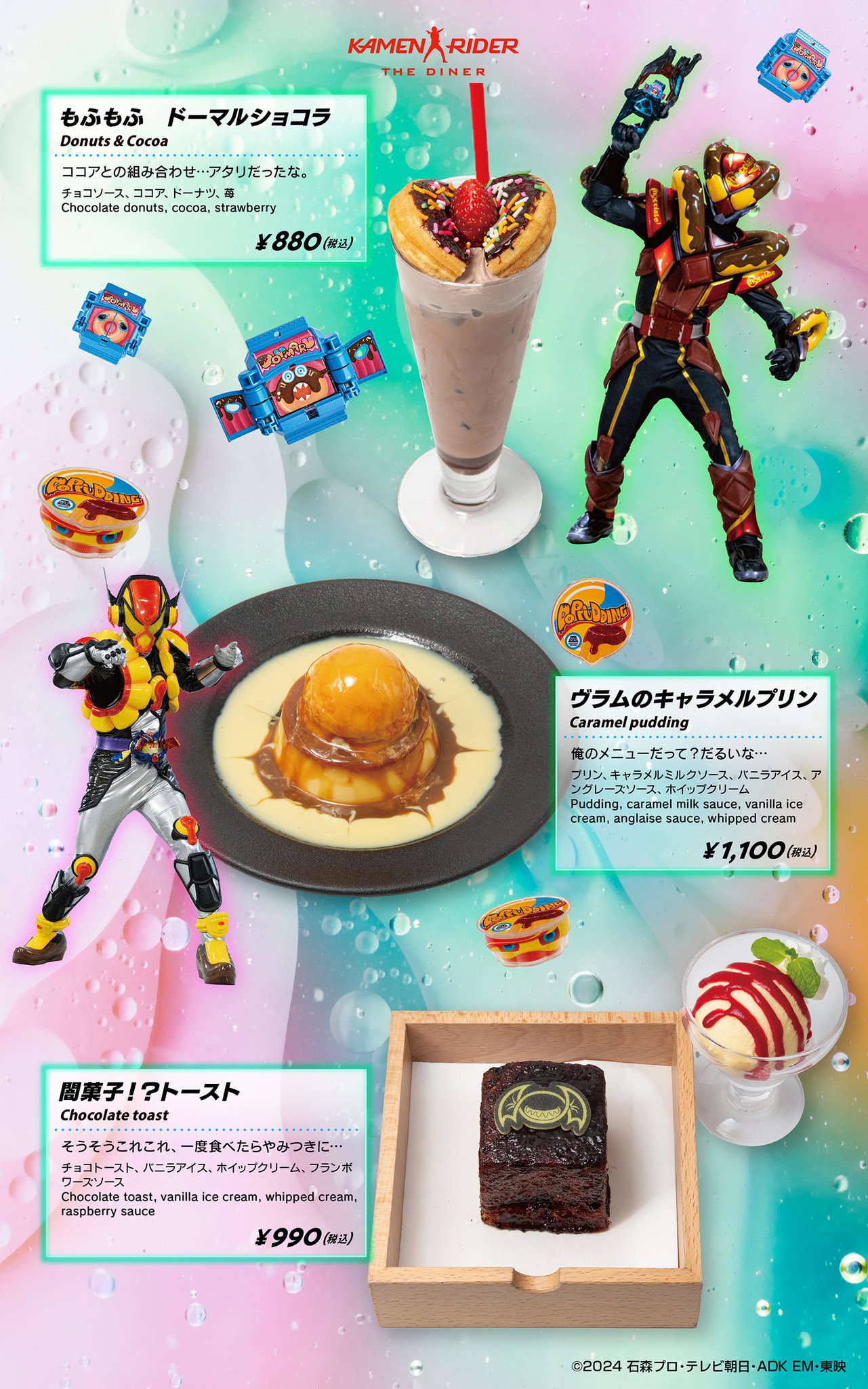 仮面ライダーザダイナー　小皿　まとめ売り 仮面ライダー・ザ・ダイナー” | 大ちゃん母のブログ