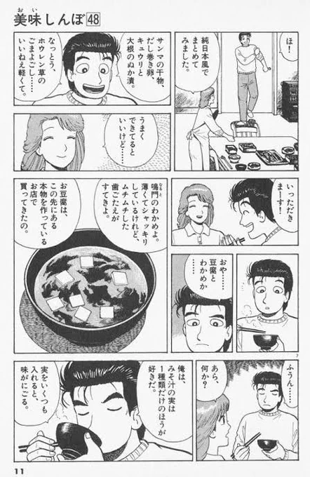 @kisei64 山岡さん薩摩じゃ1秒もかからず斬られそう 