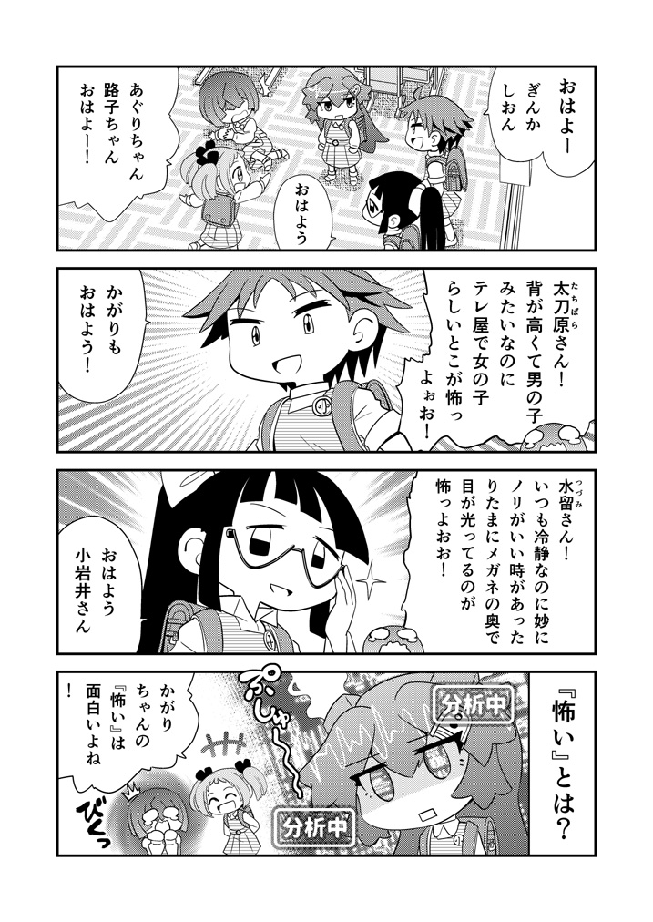 ロボットJSにスキはありません!【76時限目】 まとめ本お買い得全巻セットBOOTHで販売中です。https://t.co/rWj5EXby9z #漫画が読めるハッシュタグ #ロボットJSにスキはありません 