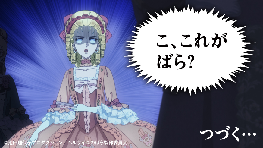 sagaprise's tweet photo. ／
劇場アニメ『 #ベルサイユのばら 』と佐賀県がコラボ🌹
『 #ベルサイユのさが 』プロジェクト始動！
＼

アントワネットたち一行が「ばら」があるという情報を得て佐賀県へと向かった理由とは…

https://t.co/yWofQziGqF

#ベルばら映画
@verbara_movie https://t.co/1qQrfRFLHZ