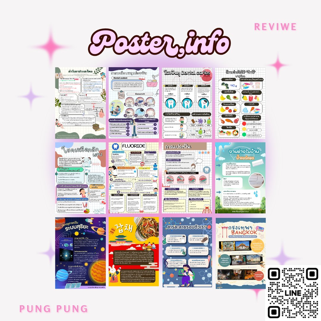 กราฟฟิค ตัดคลิป |ทักไลน์เท่านั้นค่ะ|เปิดร้าน🍄 tweet media