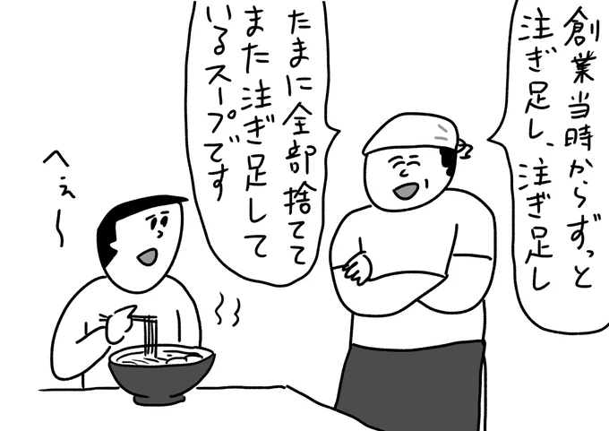 秘伝のスープ
#おほまんが 