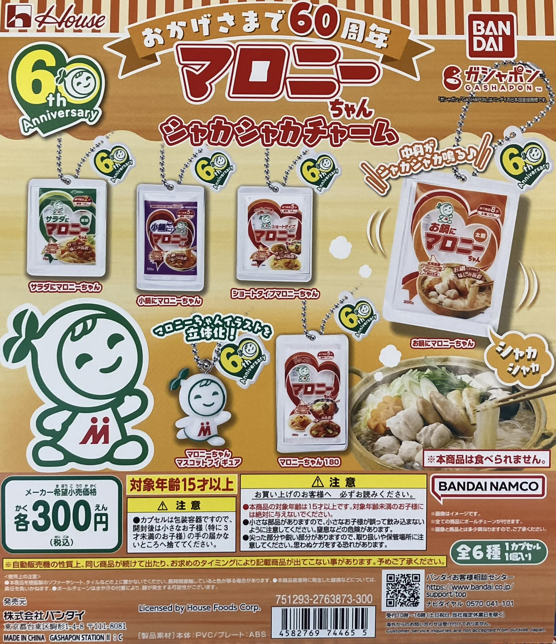 マロニーちゃん Amazon.co.jp: マロニー 180g : 食品・飲料・お酒