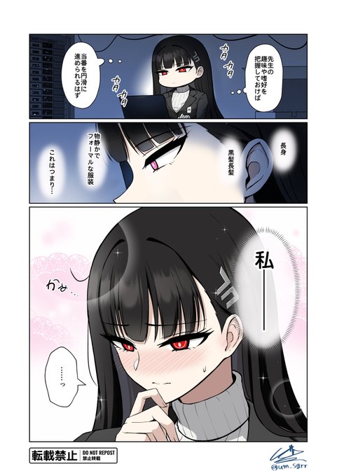 知りすぎたリオ 