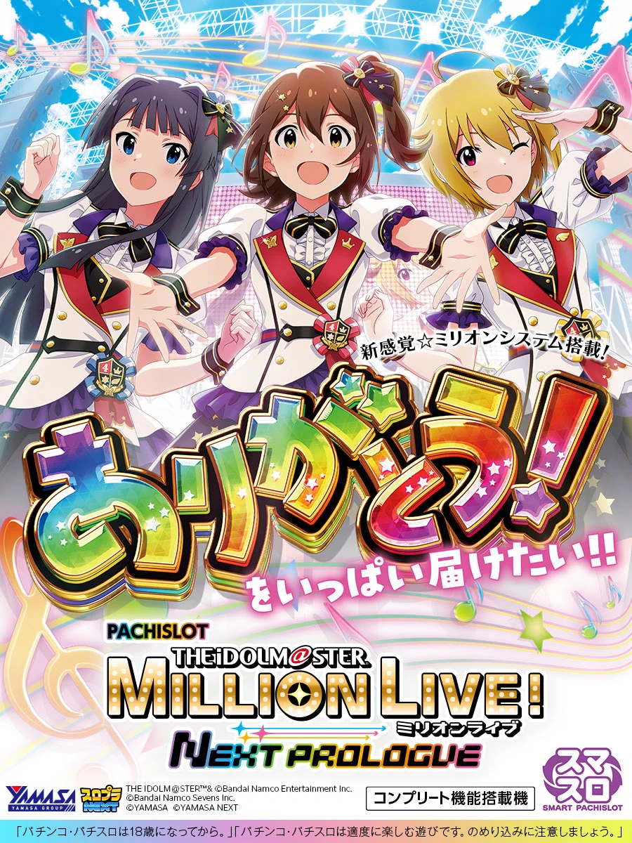 最安値！YAMASA ミリオンライブ！ NEXT PROLOGUE 実機 GiWSLLxbgAALKfi?format=webp&