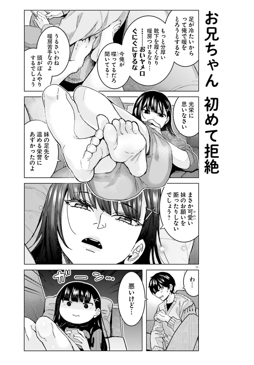 発売中のコミックキューン3月号にて「#姫ヶ崎櫻子は今日も不憫可愛い」の最新話が掲載されています!🎉✨ 今年最初の姫ヶ崎さんをよろしくお願いします～🙇 