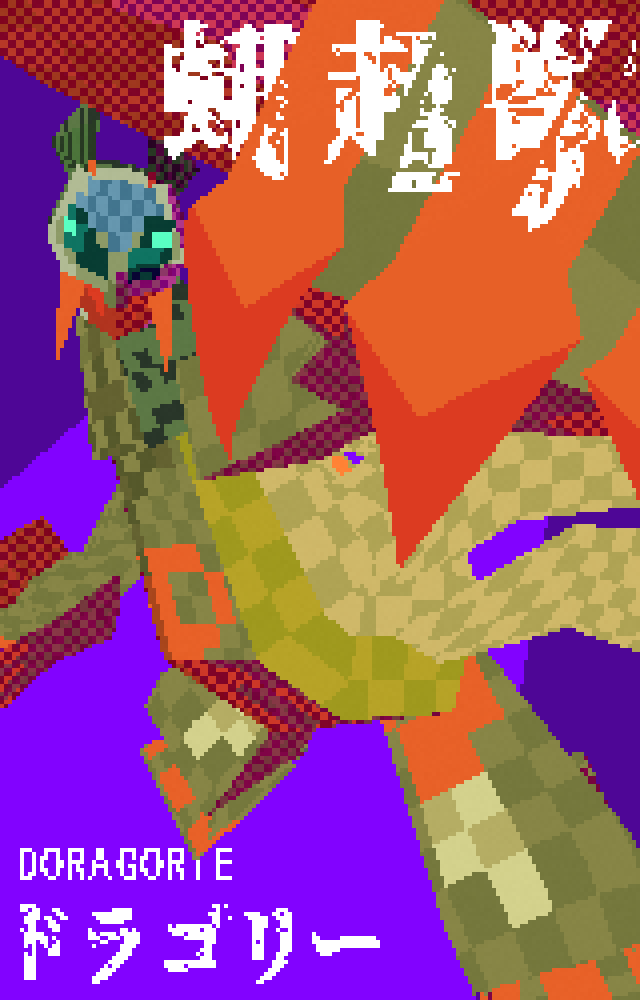 超獣の宴 . 一
#ウルトラマンエース 
#ウルトラマンA
#怪獣 
#超獣
#lowpoly