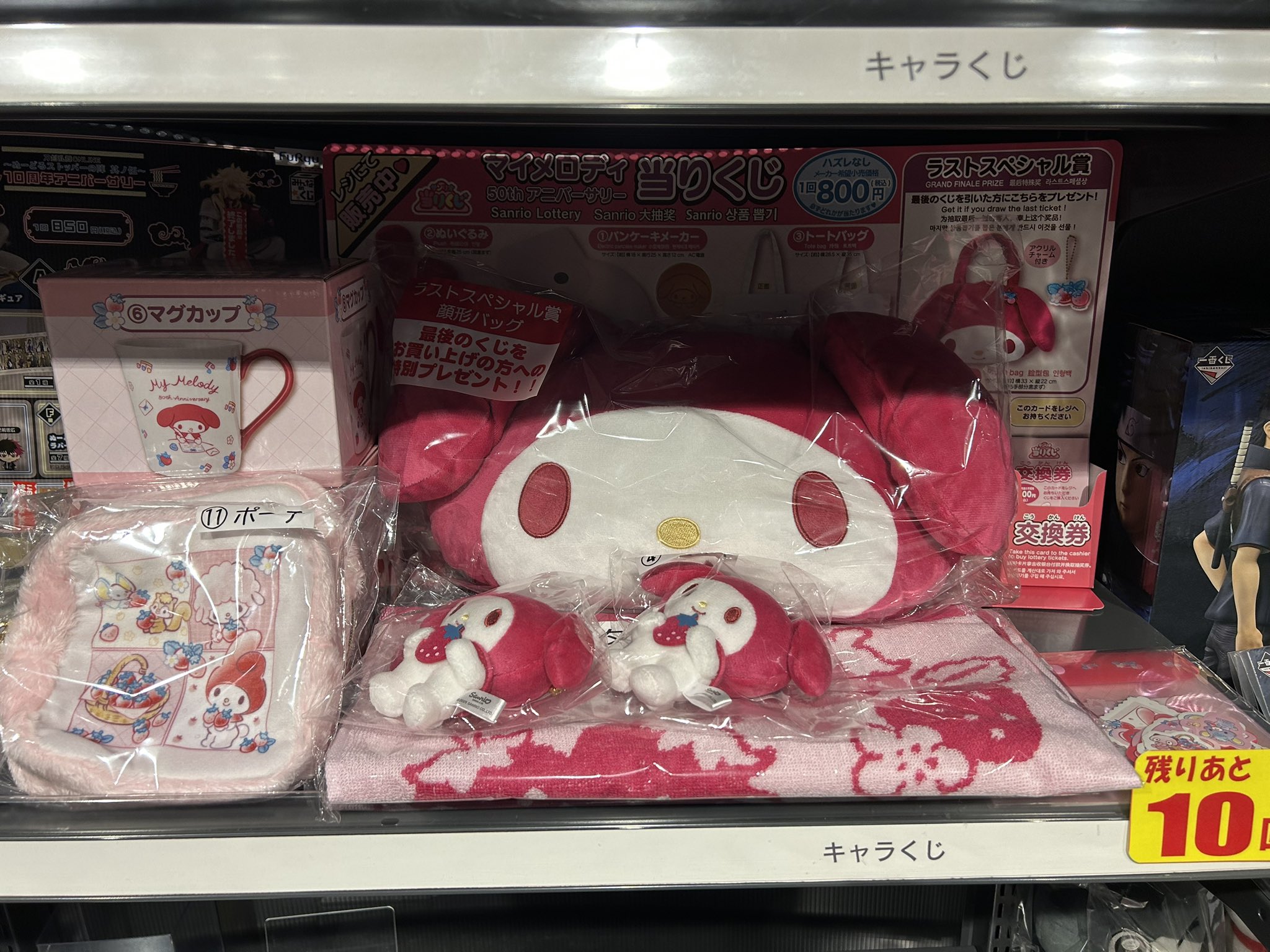 当りくじ マイメロ マスコット2点セット他 まとめ売り マイメロディ当りくじ＆当りくじ販売機第5弾 - ＊めろめろマイ