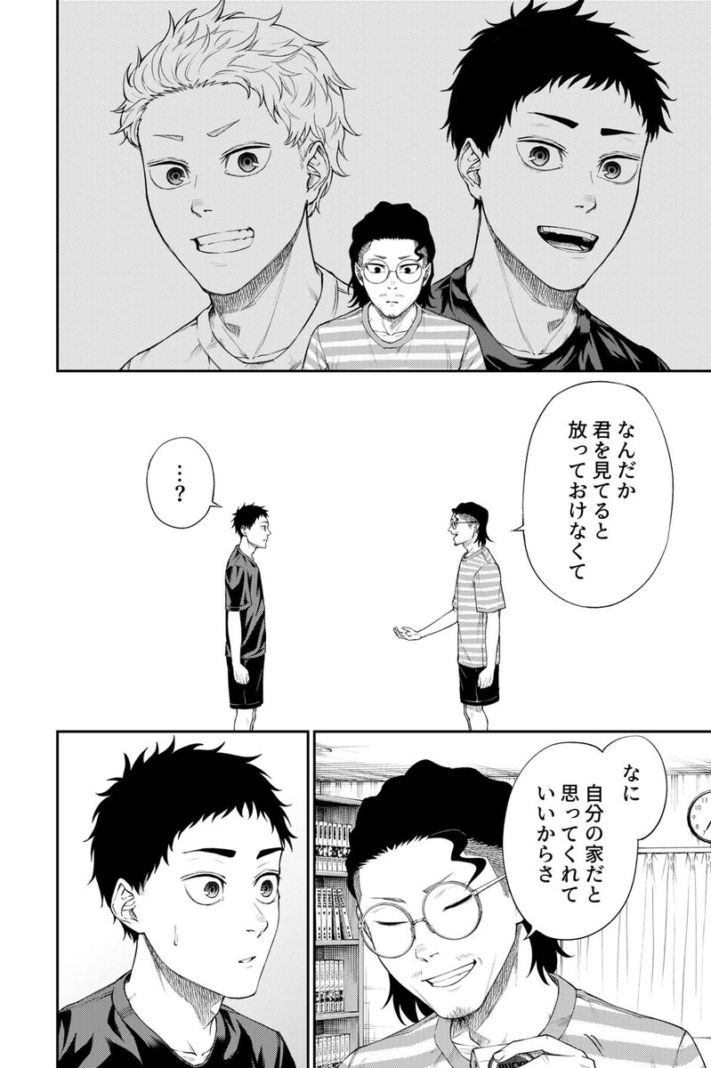 二十歳の誕生日に家を出た話