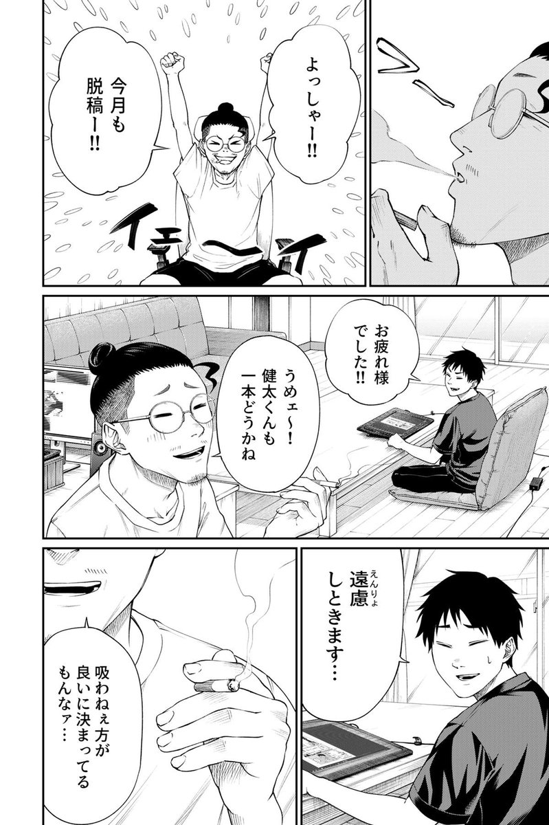 二十歳の誕生日に家を出た話